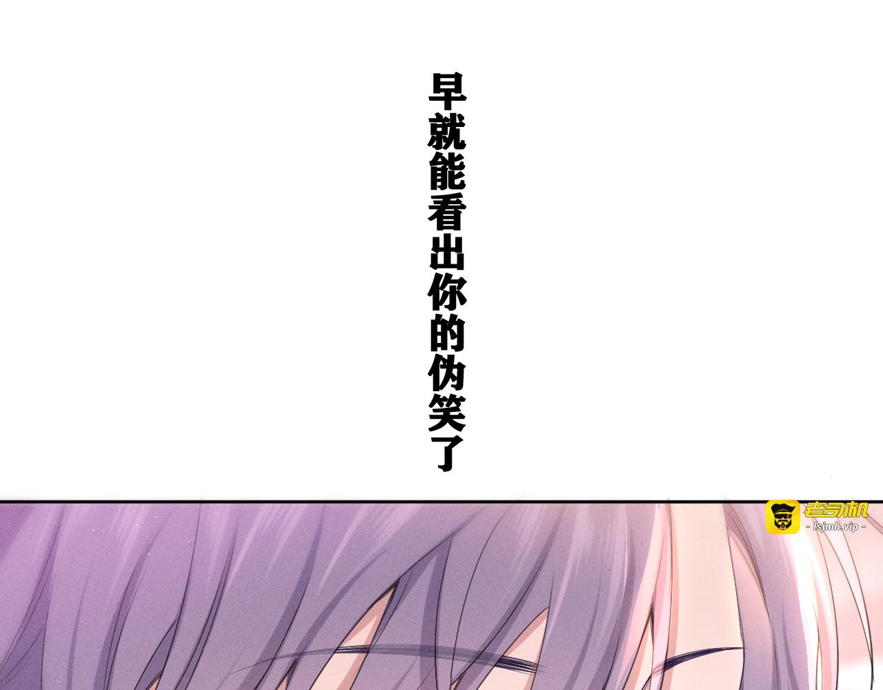 第76话 新婚夫妇既视感？ 第 61 页