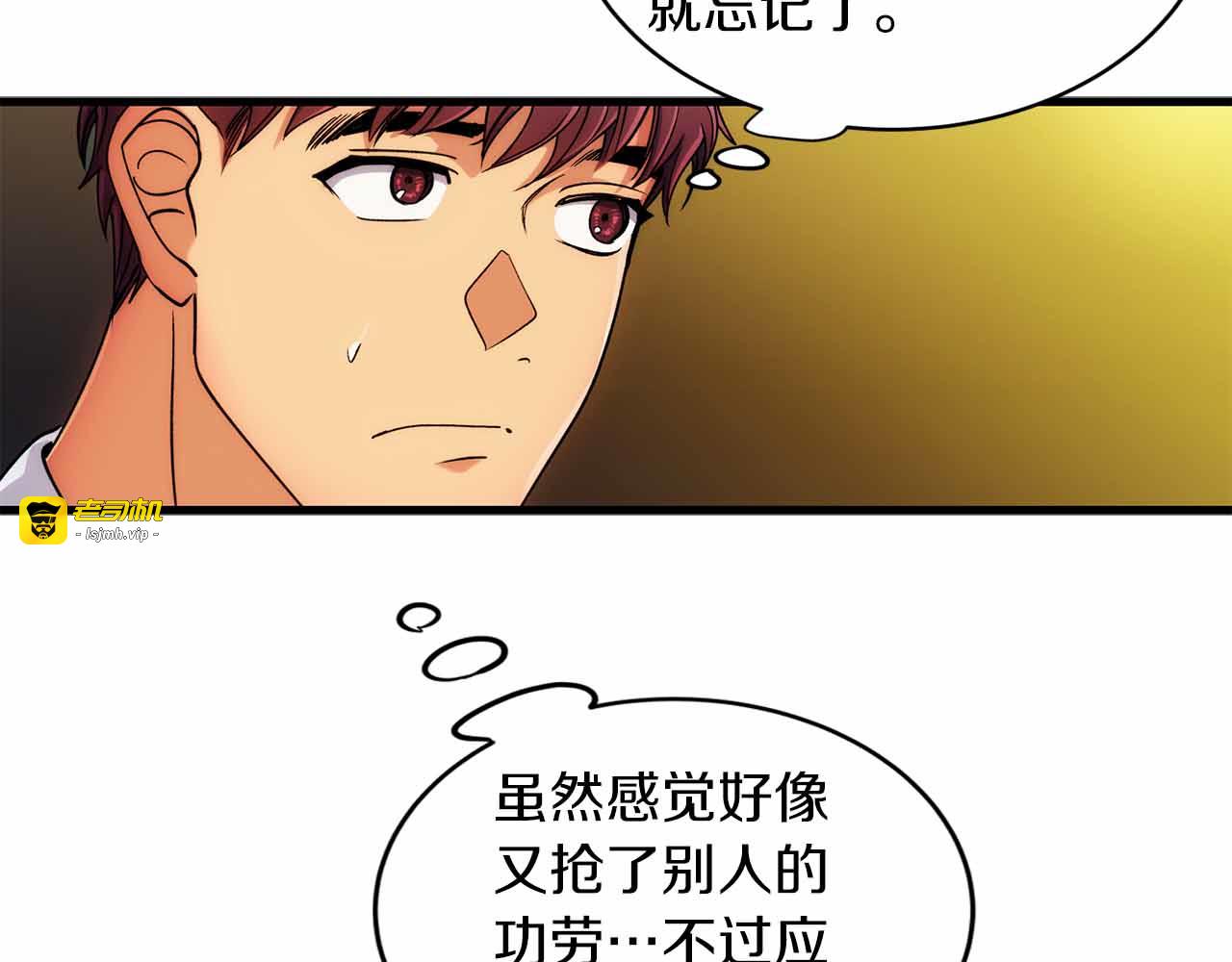 第35话 第 11 页