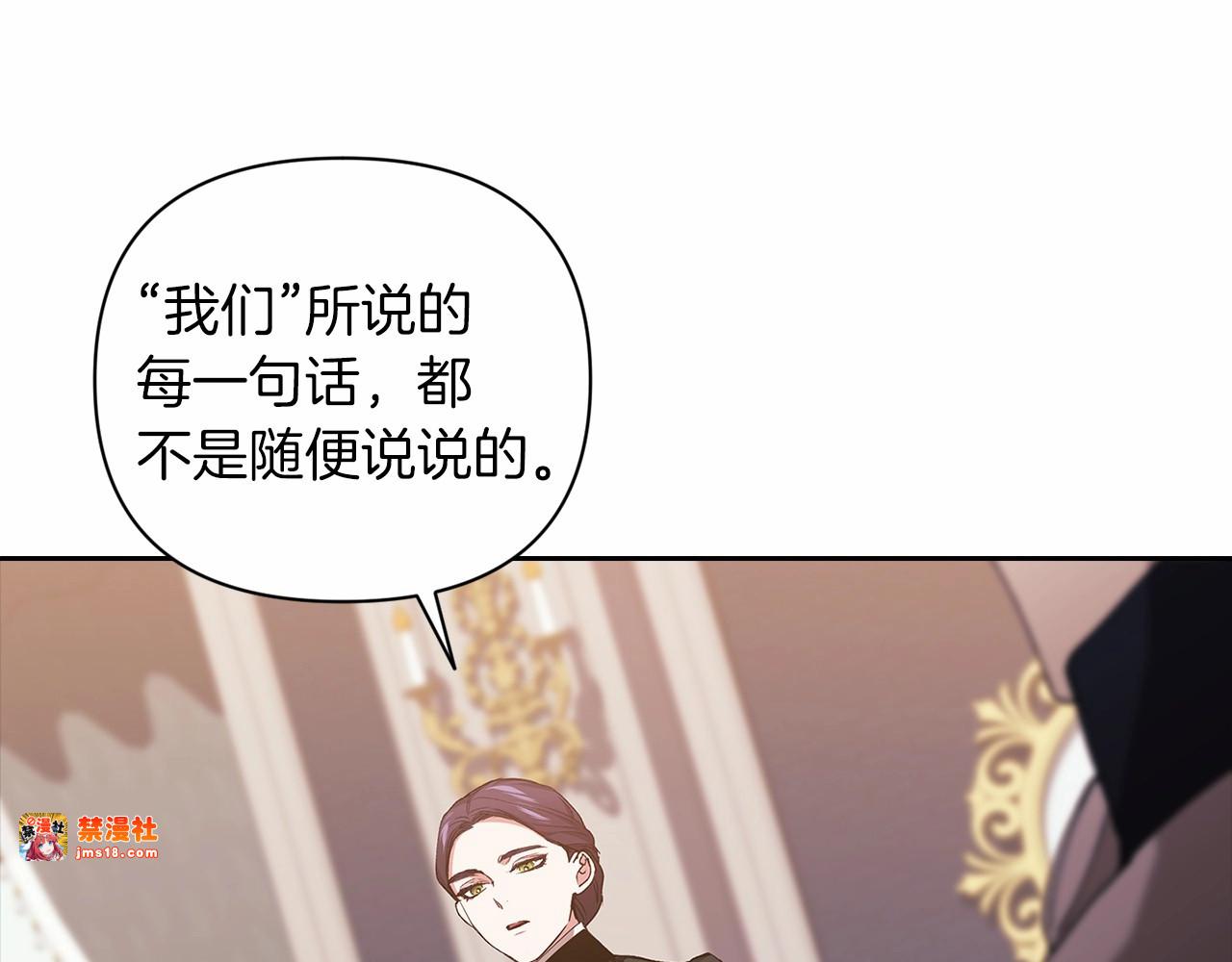 第13话 她说谎时，笑得最美 第 99 页