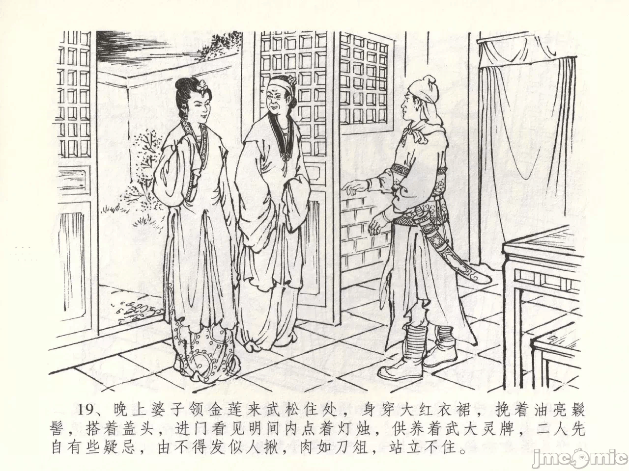 第53话53 第 22 页
