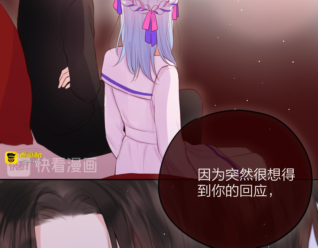 第66话 他在撒娇？！ 第 41 页