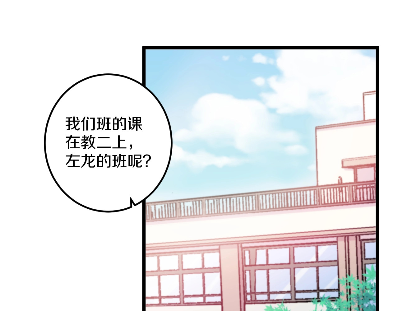 第36话 她变了 第 78 页