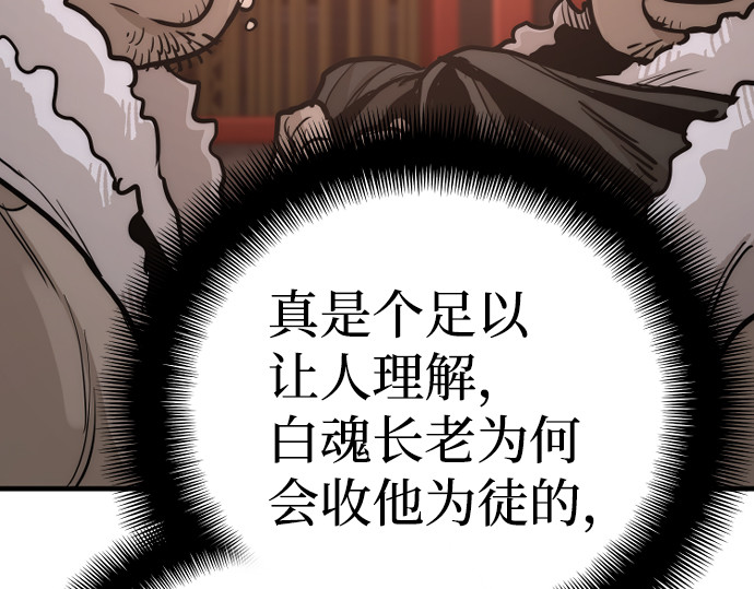 第41话 第 430 页