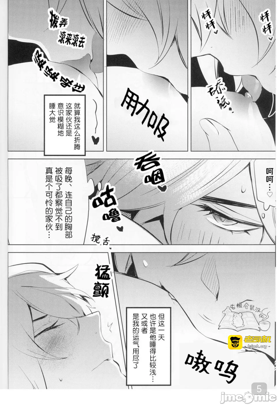 第一话 第 5 页
