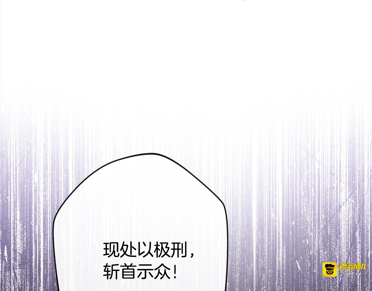 第98话 断头台 第 137 页