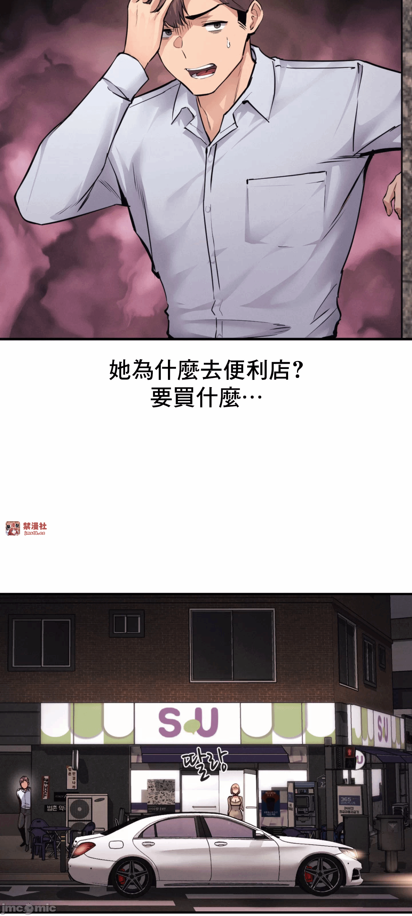 第24话 第 30 页