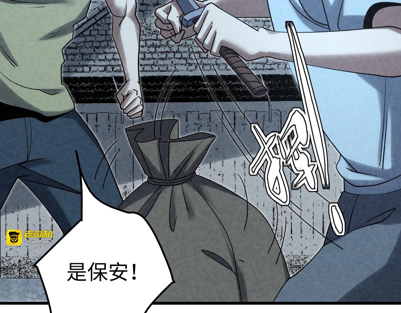 第21话 为了正义！ 第 33 页