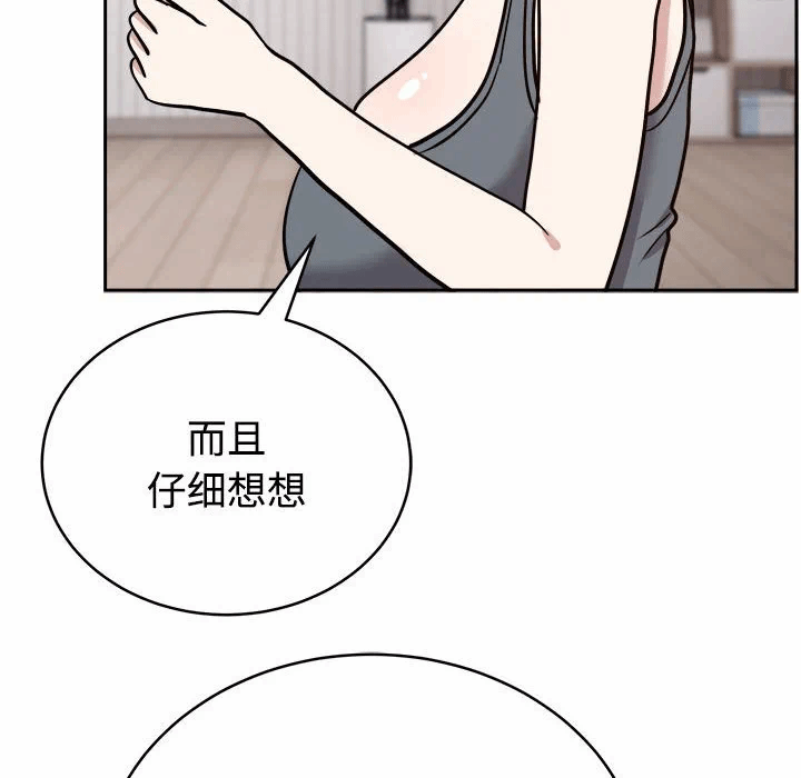 第14话 第 42 页
