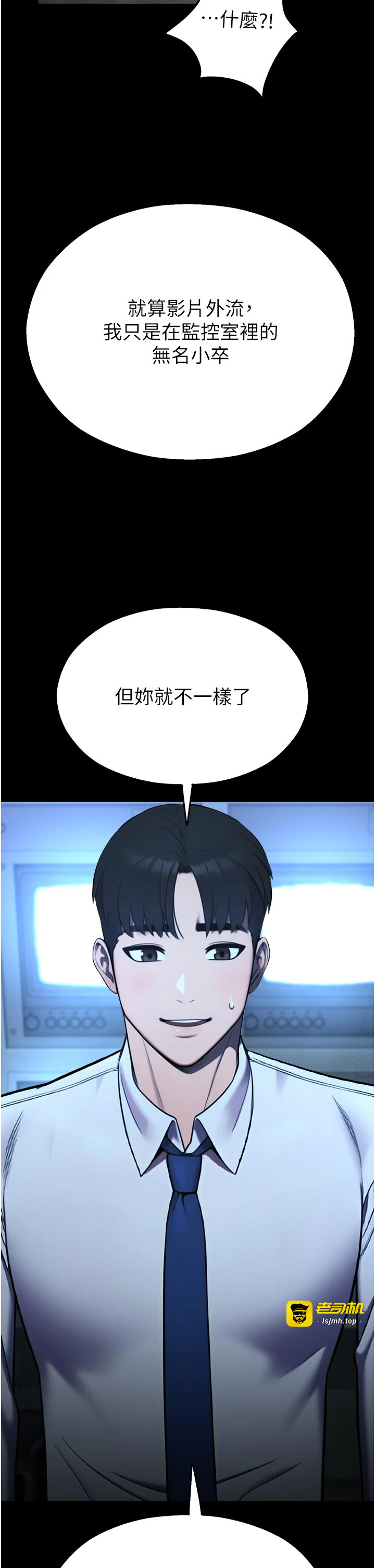 第12话 - 主务官的性爱录影带 第 45 页