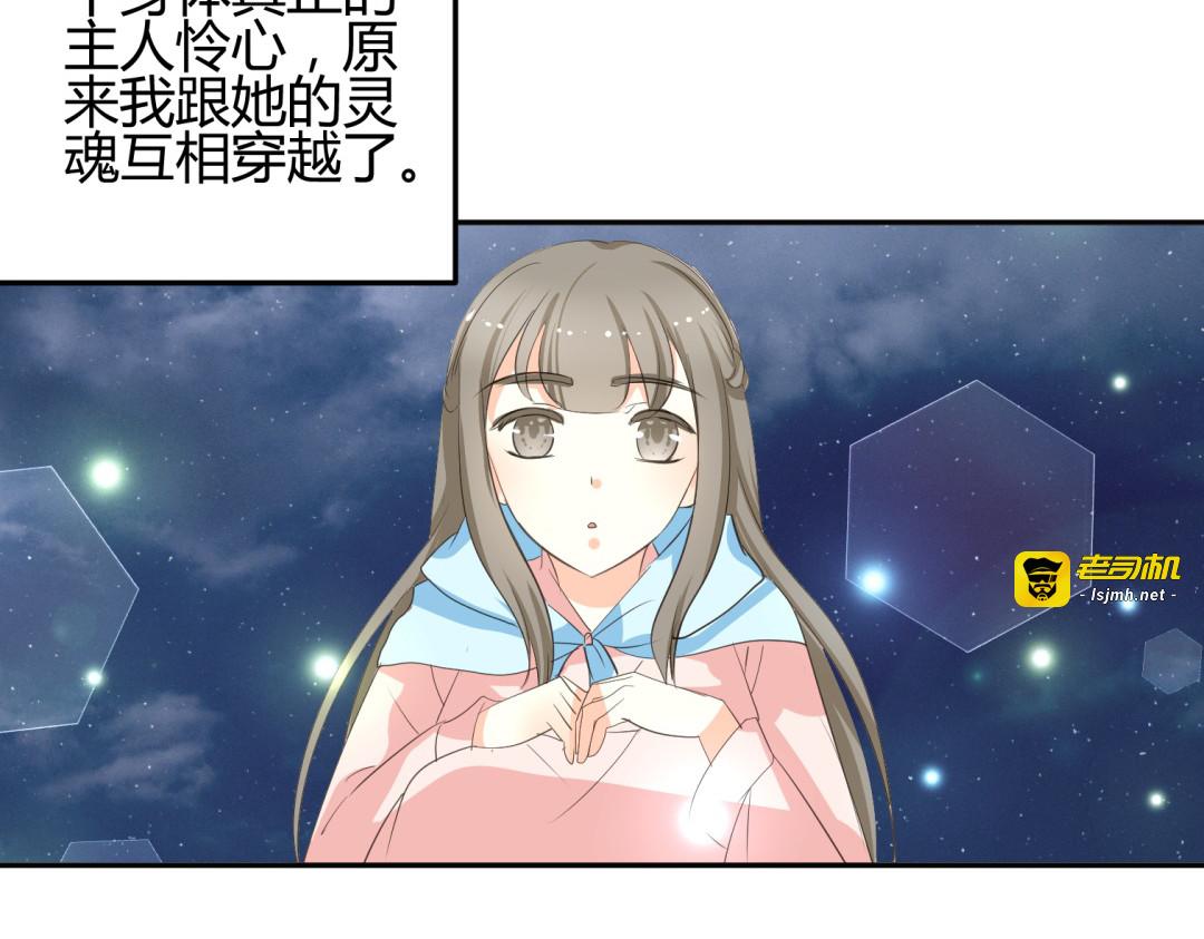 第7话 本王发誓保护你 第 43 页