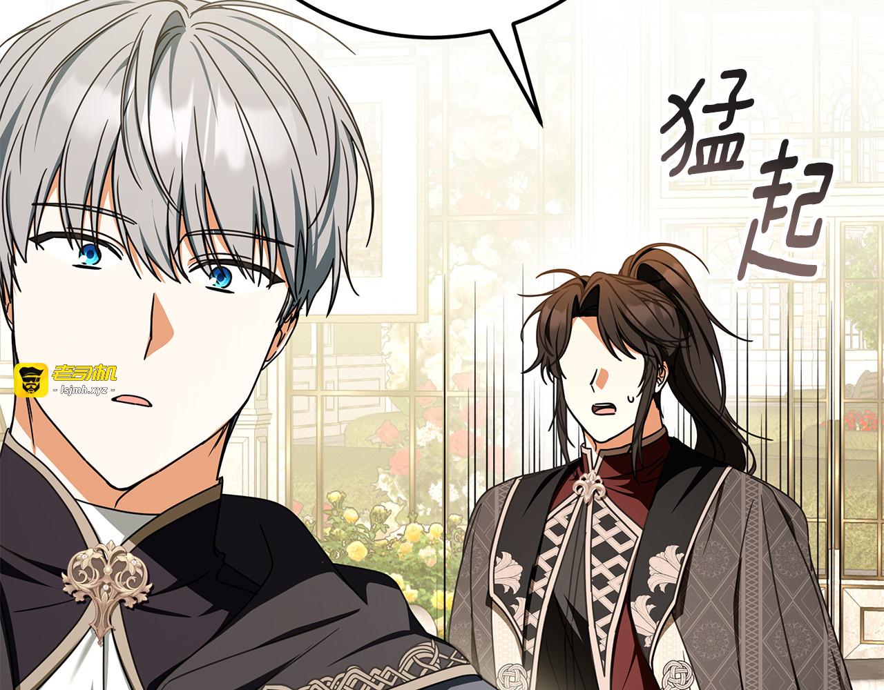 第47话 狮族有女初长成 第 89 页