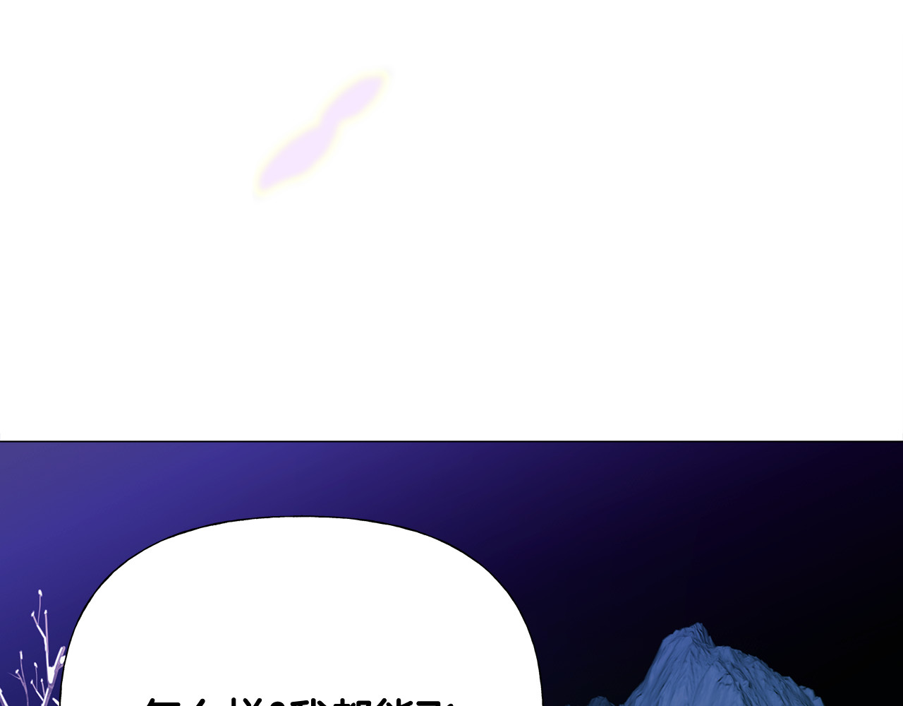 第53话 出事了 第 172 页