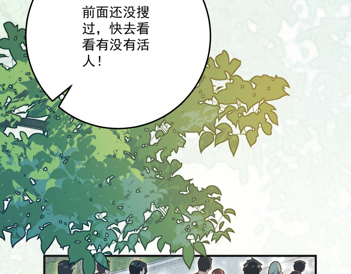 第44话 神秘的刺杀 第 194 页