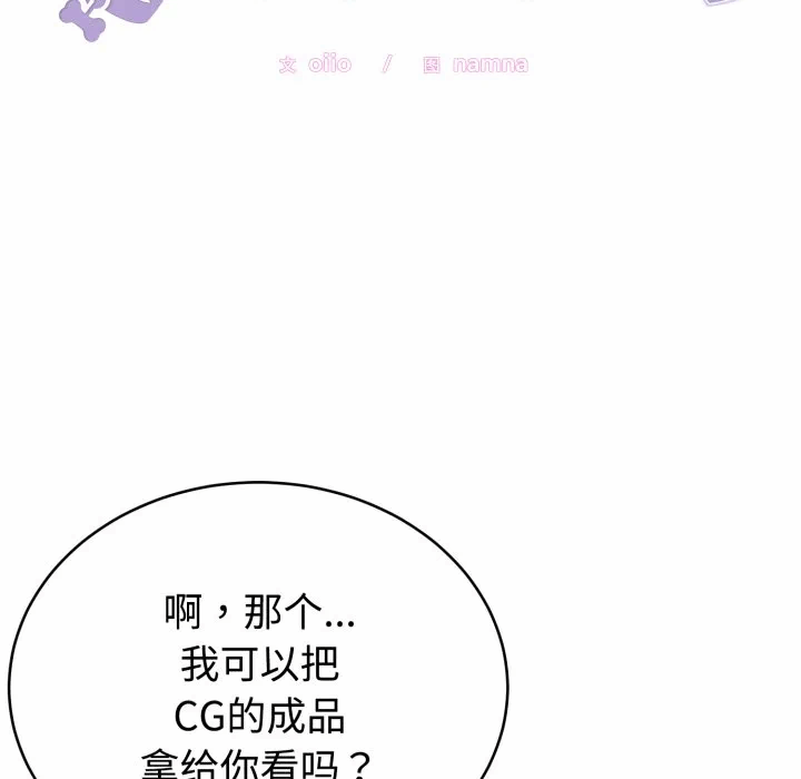 第18话 第 6 页