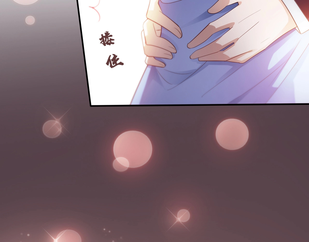 第7话 认真的逢场作戏 第 44 页