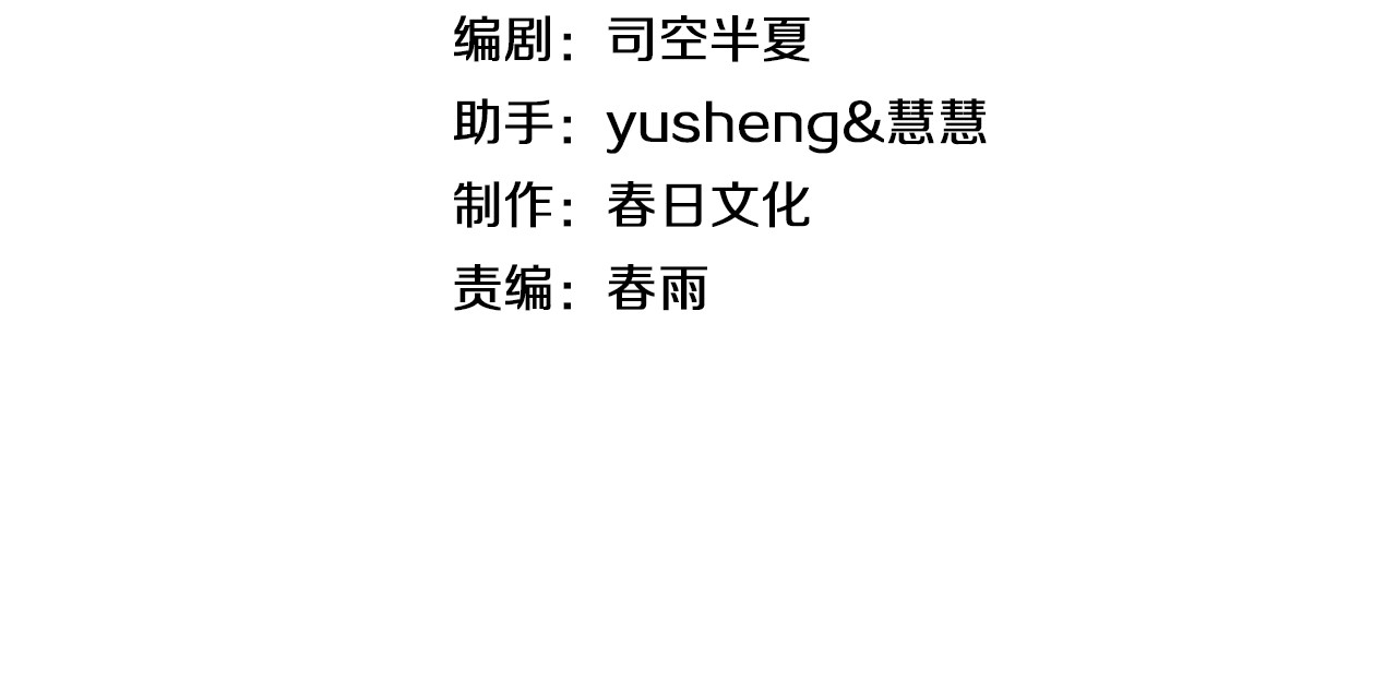 第130话 见招拆招！ 第 4 页