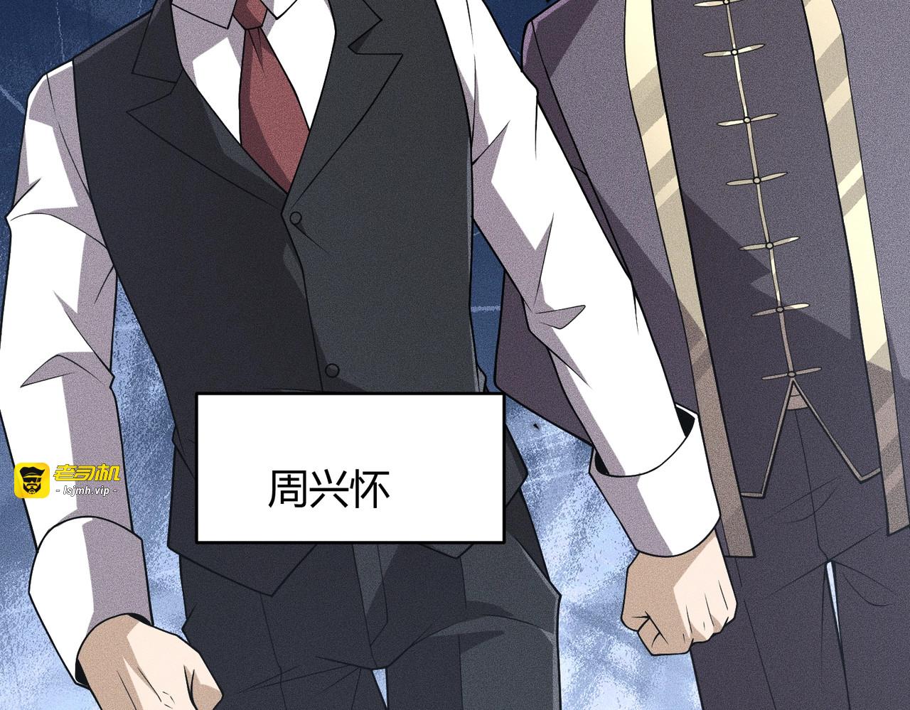 第17话 几位小朋友，你们是在拍戏吧？ 第 117 页