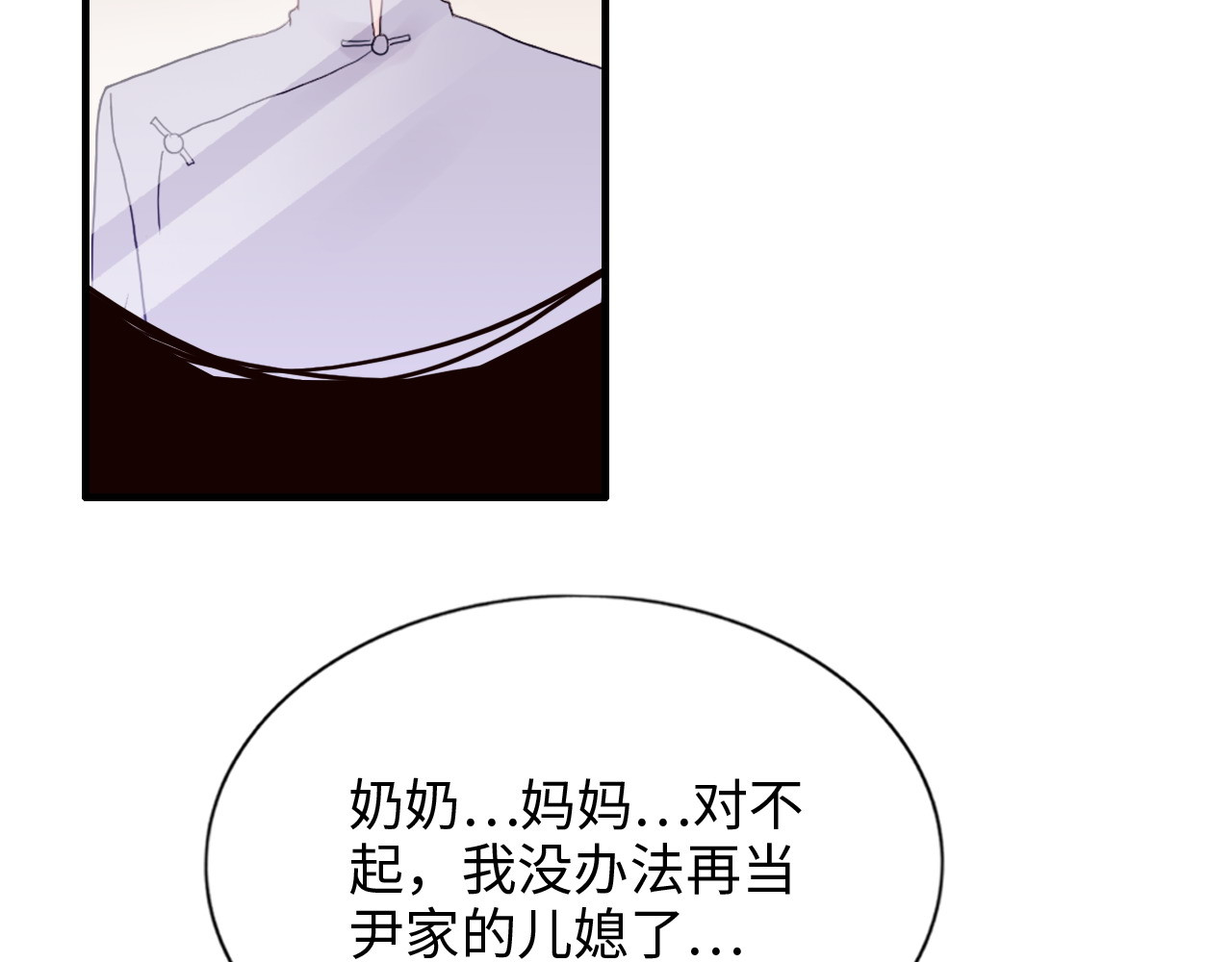第301话 尹总，放过兮兮吧！ 第 128 页
