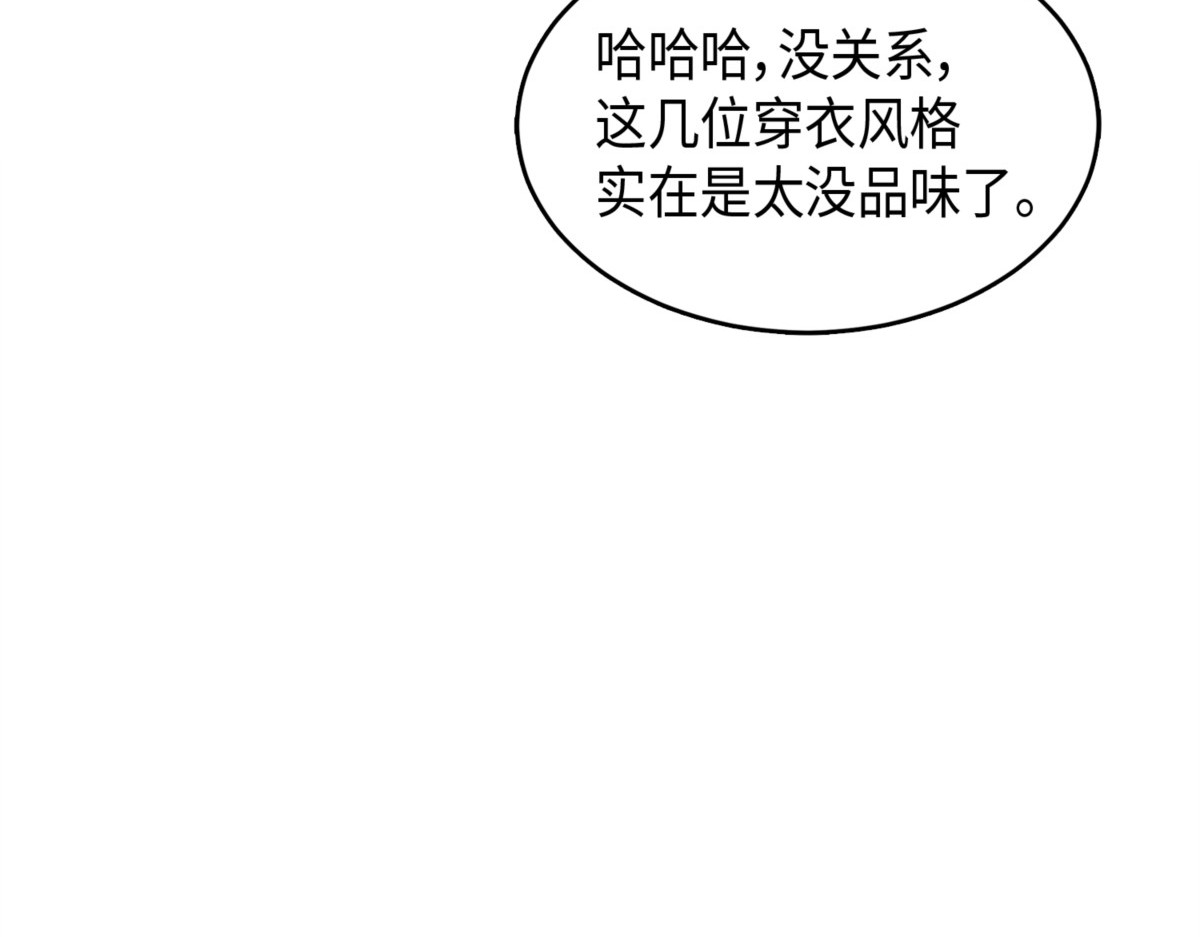 赌城欢迎你 第 26 页