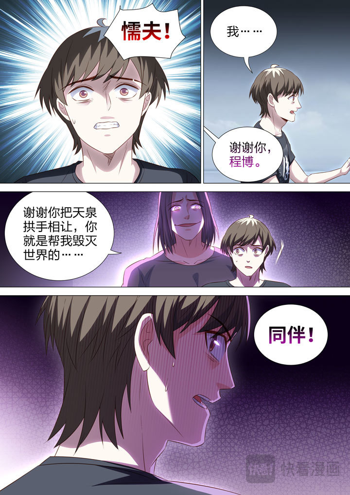 252 力量的源泉 第 4 页