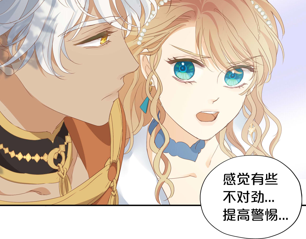 第173话 唿啸的恩怨 第 20 页