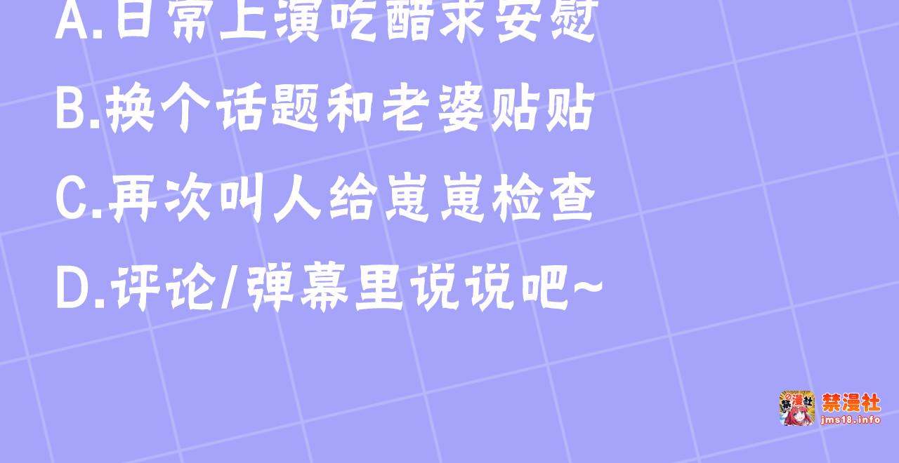 第31话 试探身份 第 251 页