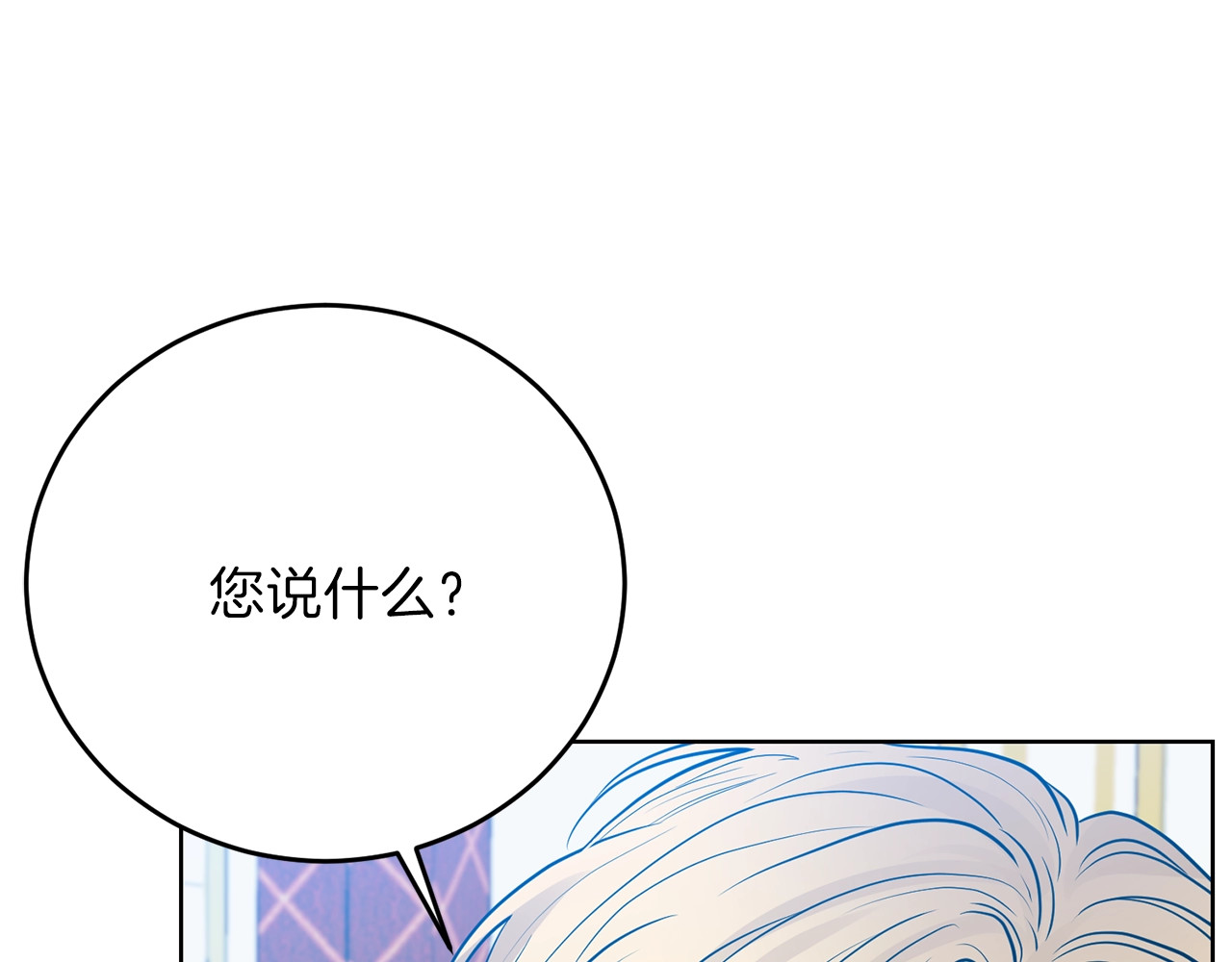 第25话 撒娇 第 42 页