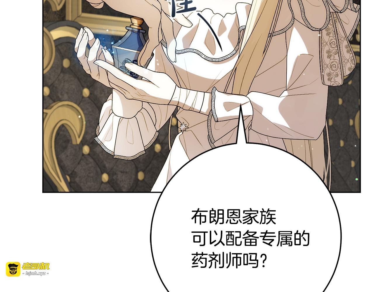第8话 猜谜 第 53 页