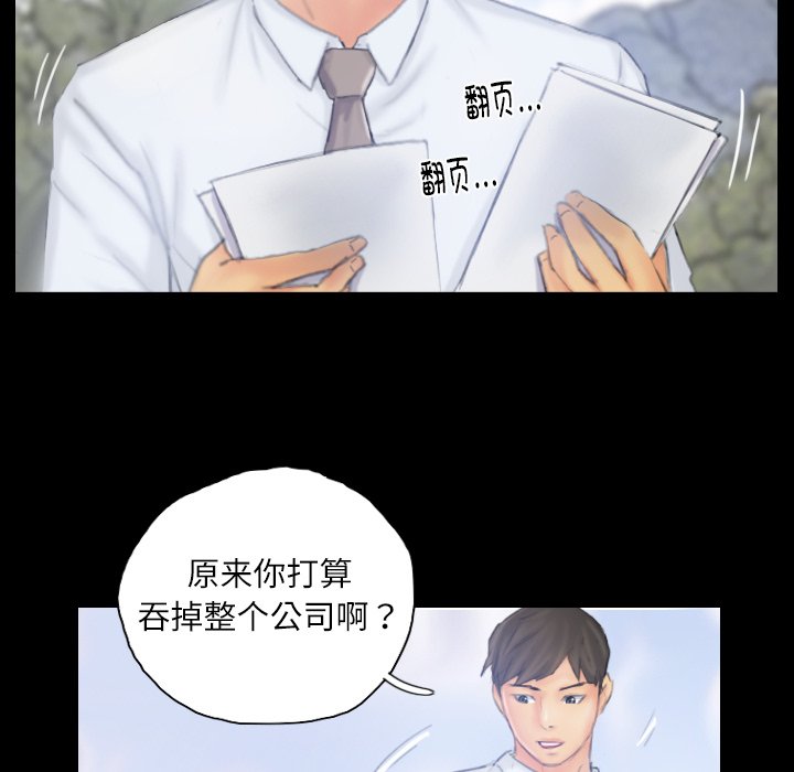 第39话 第 16 页