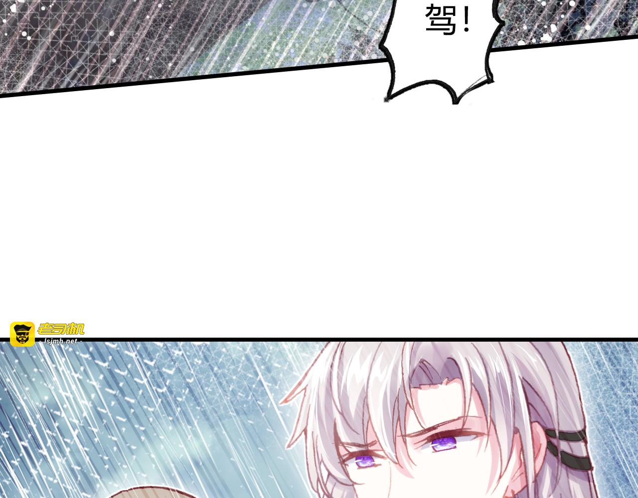 第33话 梦境 第 3 页