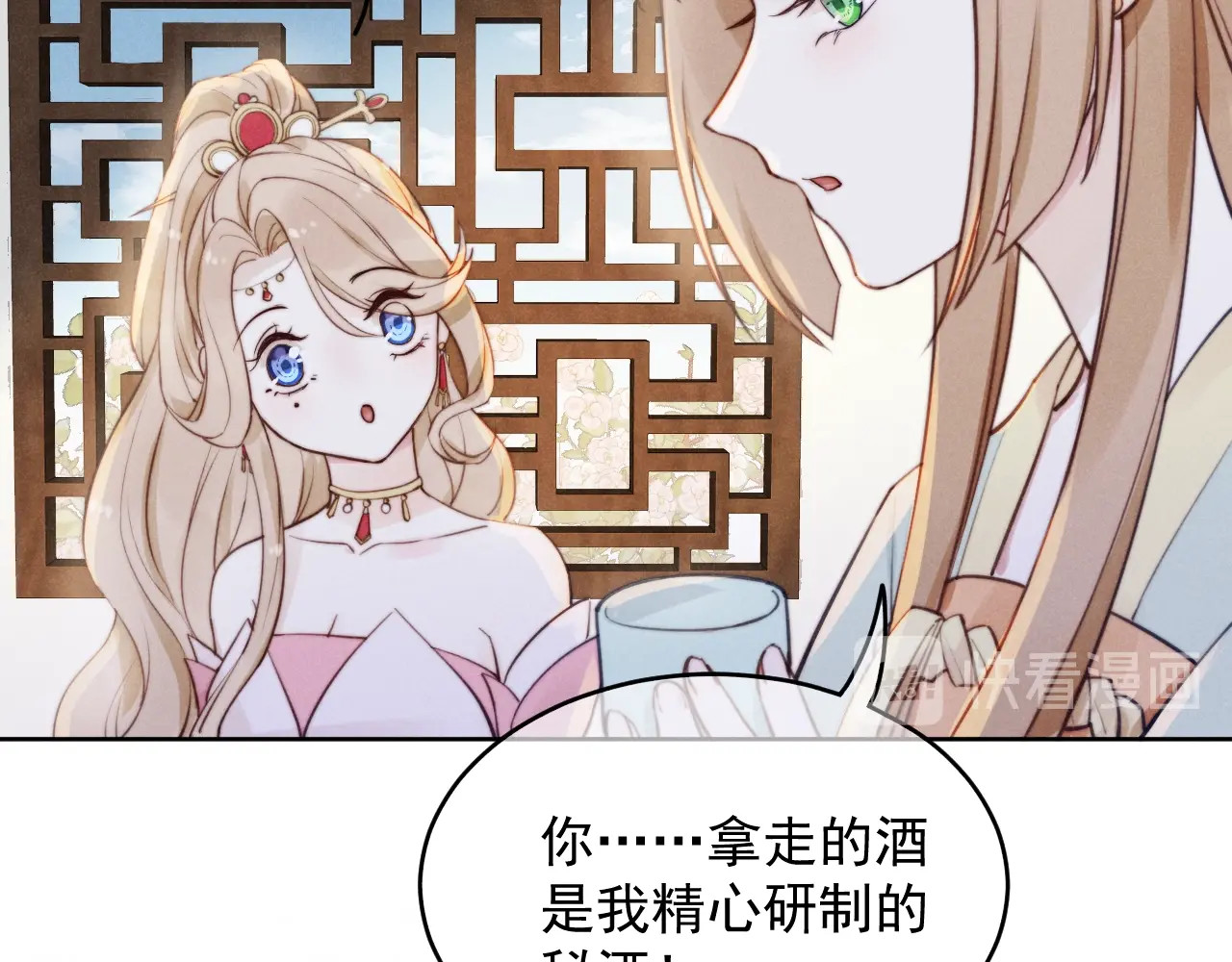 第1话  春风一度 第 136 页
