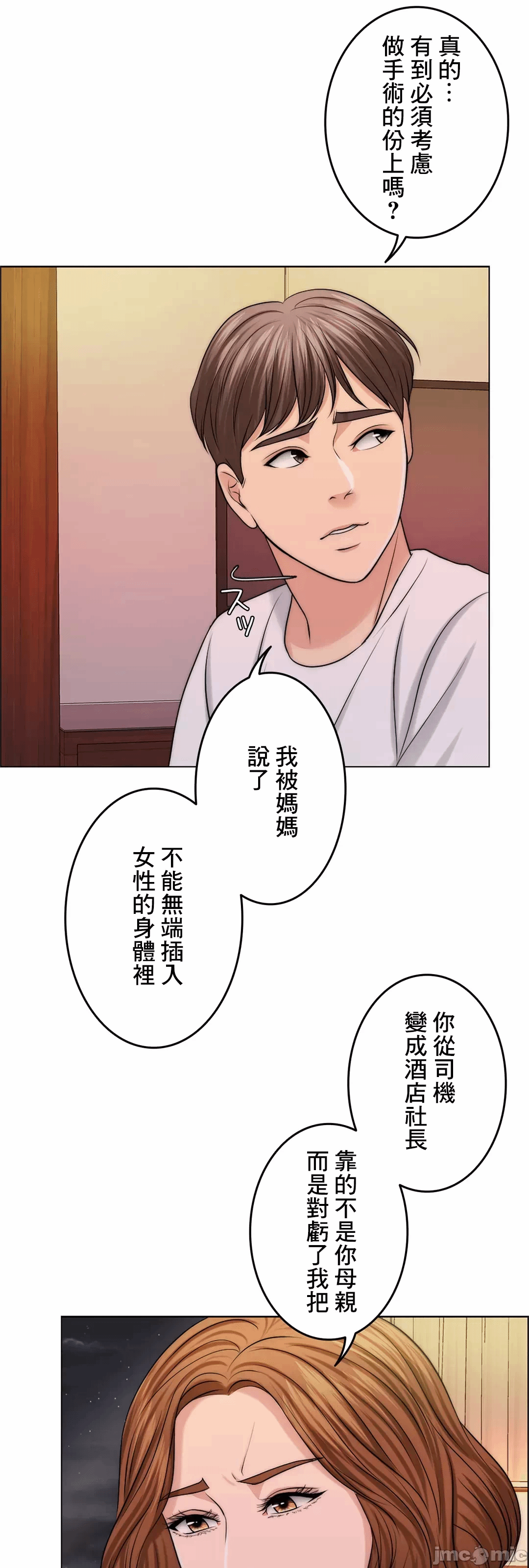 第42话 第 57 页
