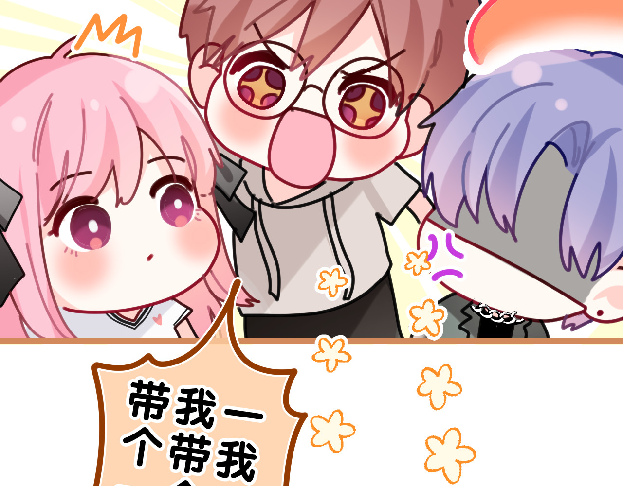 第30话 一起去旅行吧！ 第 42 页