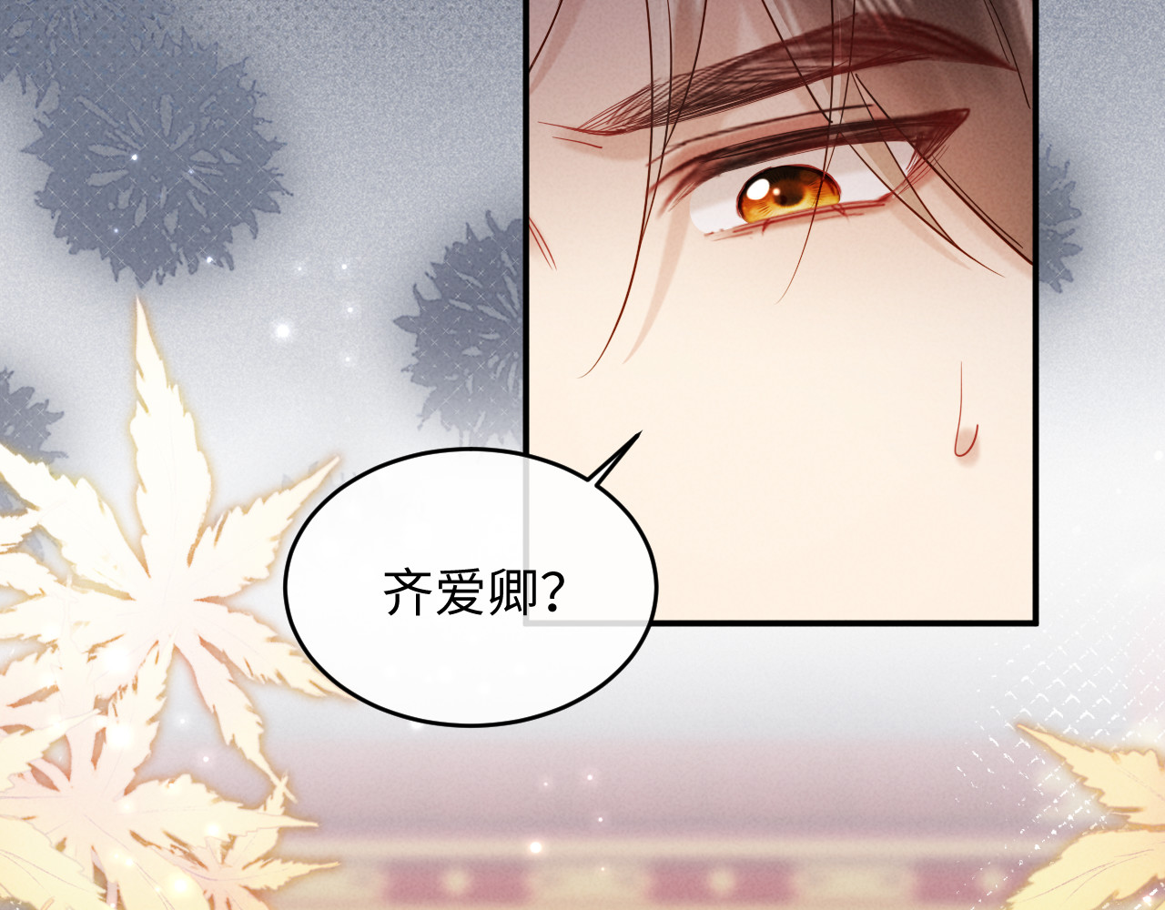 第69话 庄公，我好怕啊 第 114 页