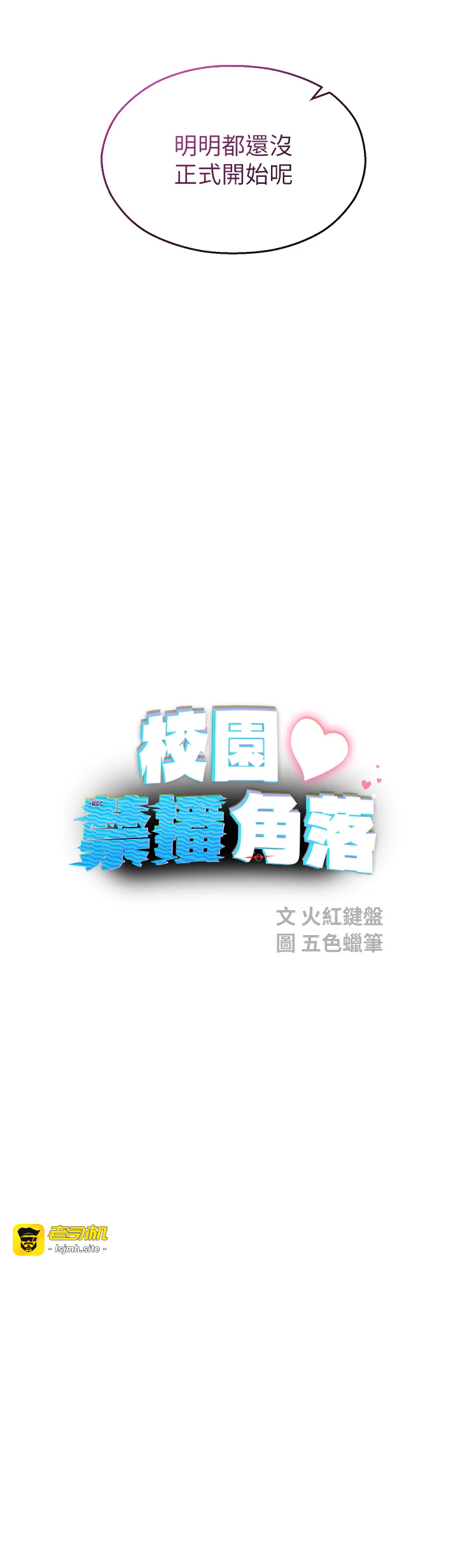 第18话 - 想被外面的同事听见吗? 第 25 页