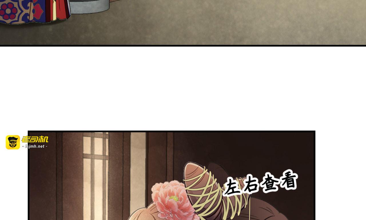 第28话 怕什么来什么 第 73 页
