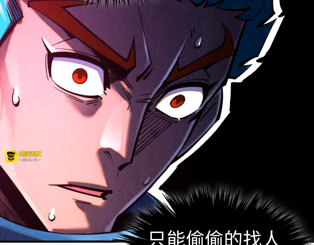 第346话 七煞封印 第 59 页