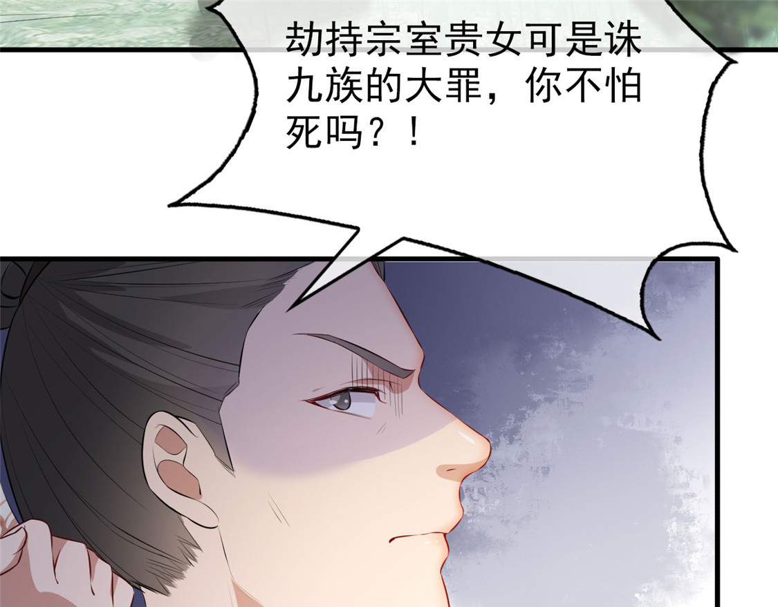 第27话 祈福风波 第 136 页