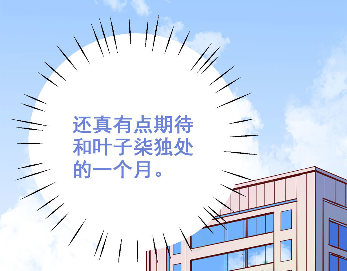 第12话 第 54 页