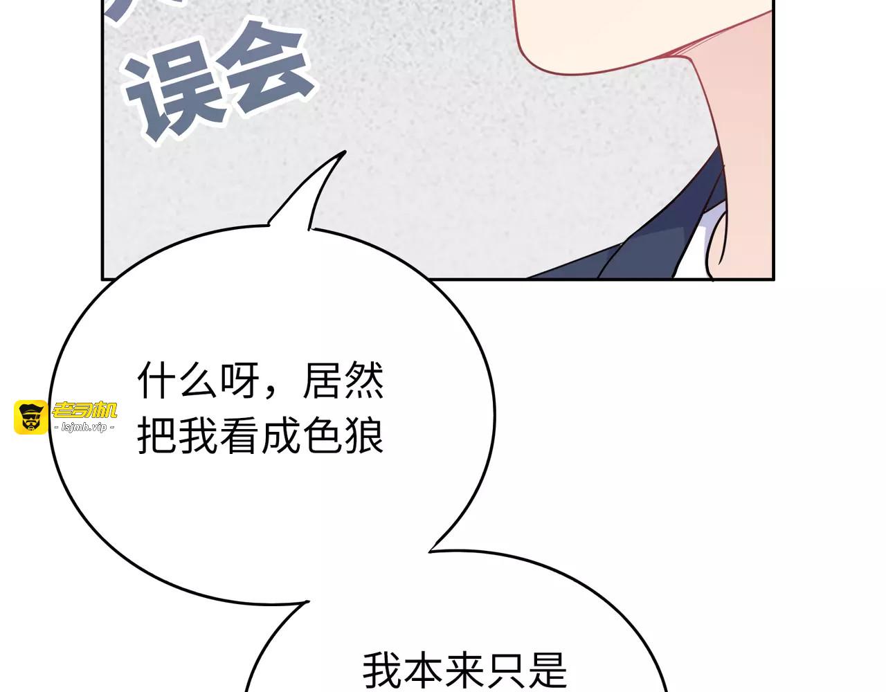 第8话 来吧，我教你洗澡 第 37 页