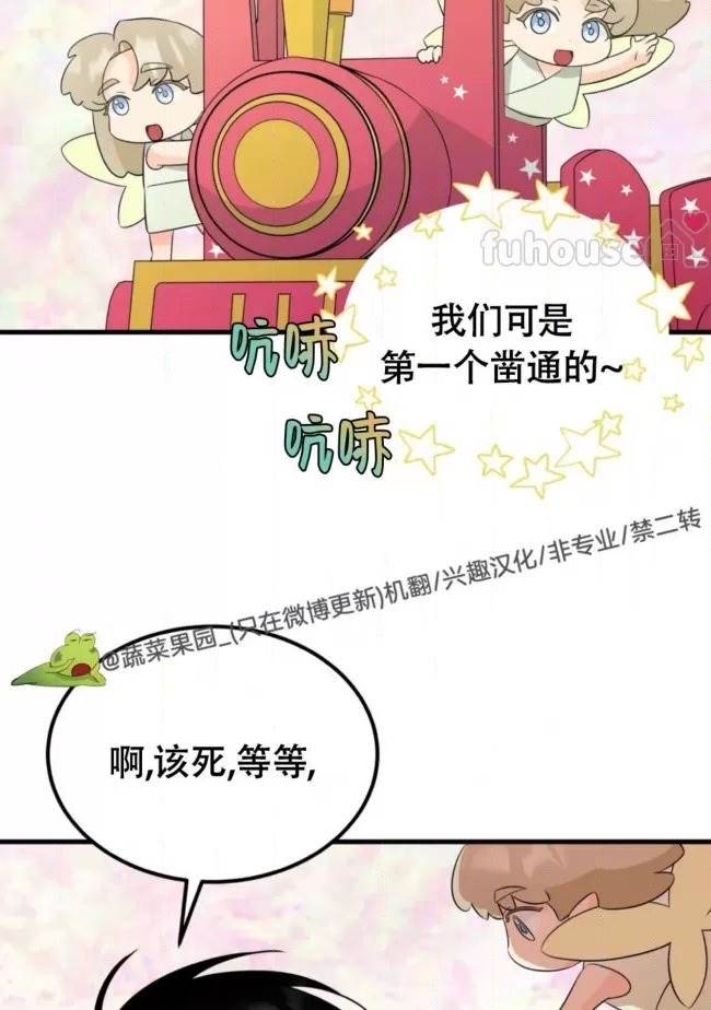 第19话 第 14 页
