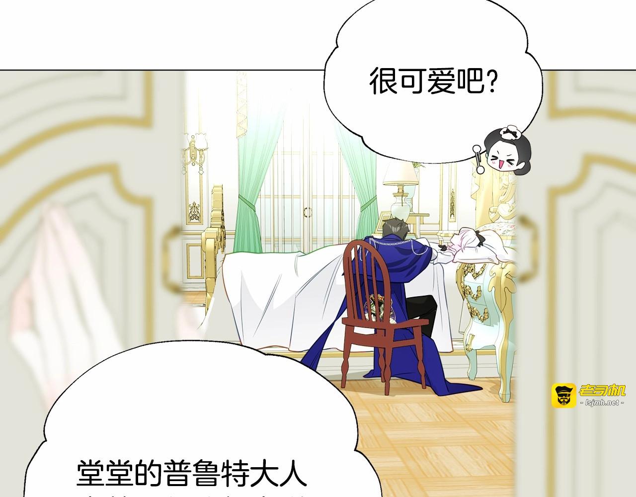 第23话 暴君爸爸女儿奴的一面 第 43 页