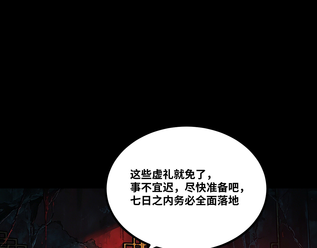 第18话 财神发威 第 86 页