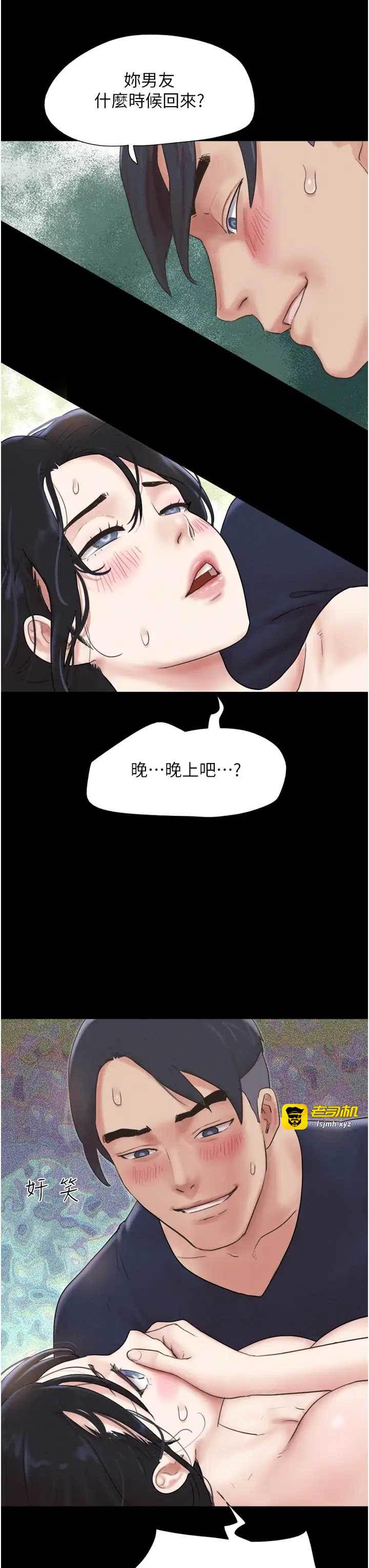 第13话  妳其实忘不了我吧? 第 3 页