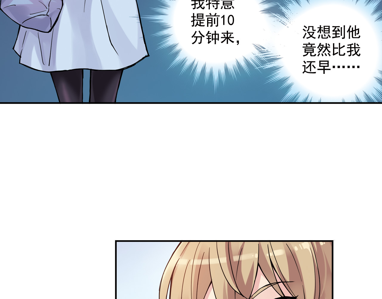 第25话上 开不了口 第 24 页