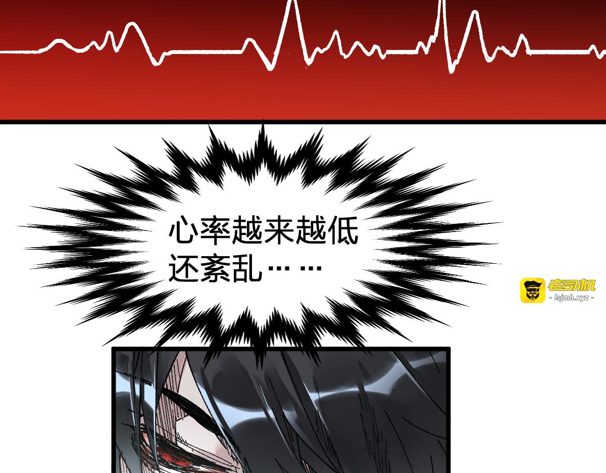 第81话 王级的代价！ 第 97 页