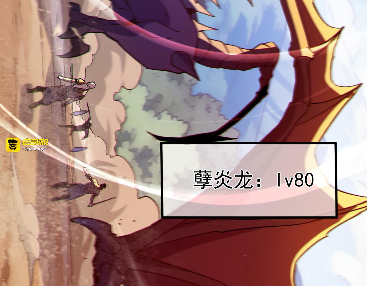 第136话 异界归来！ 第 141 页