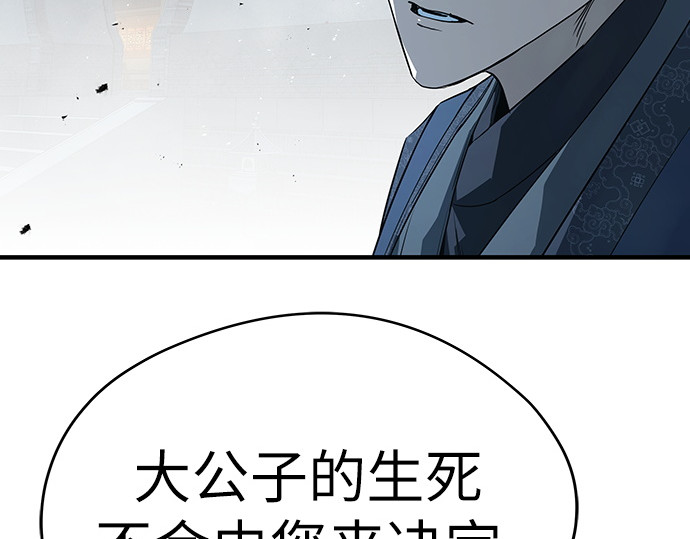 第89话 第 216 页