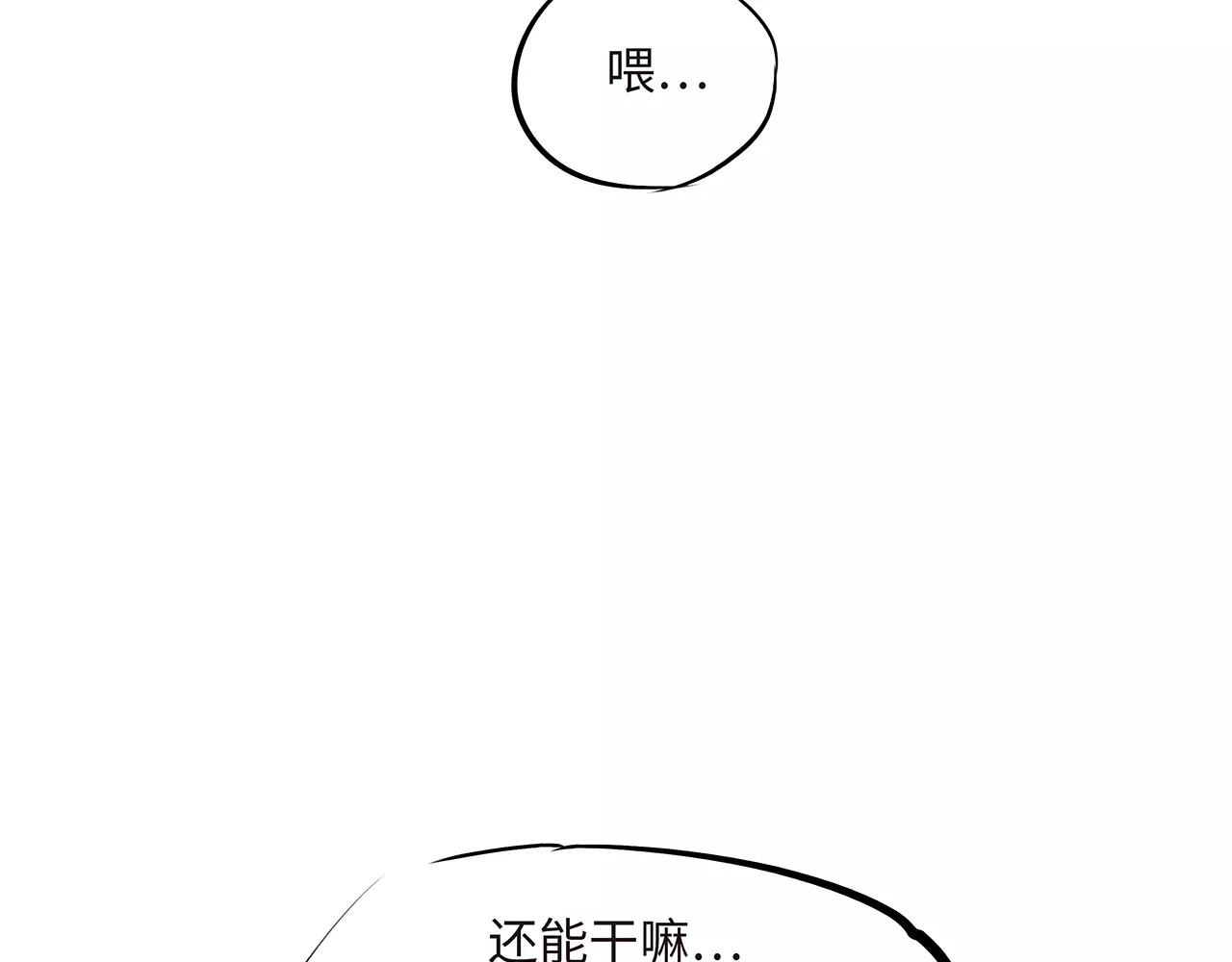 第34话 鸳鸯本是伪情种 第 148 页