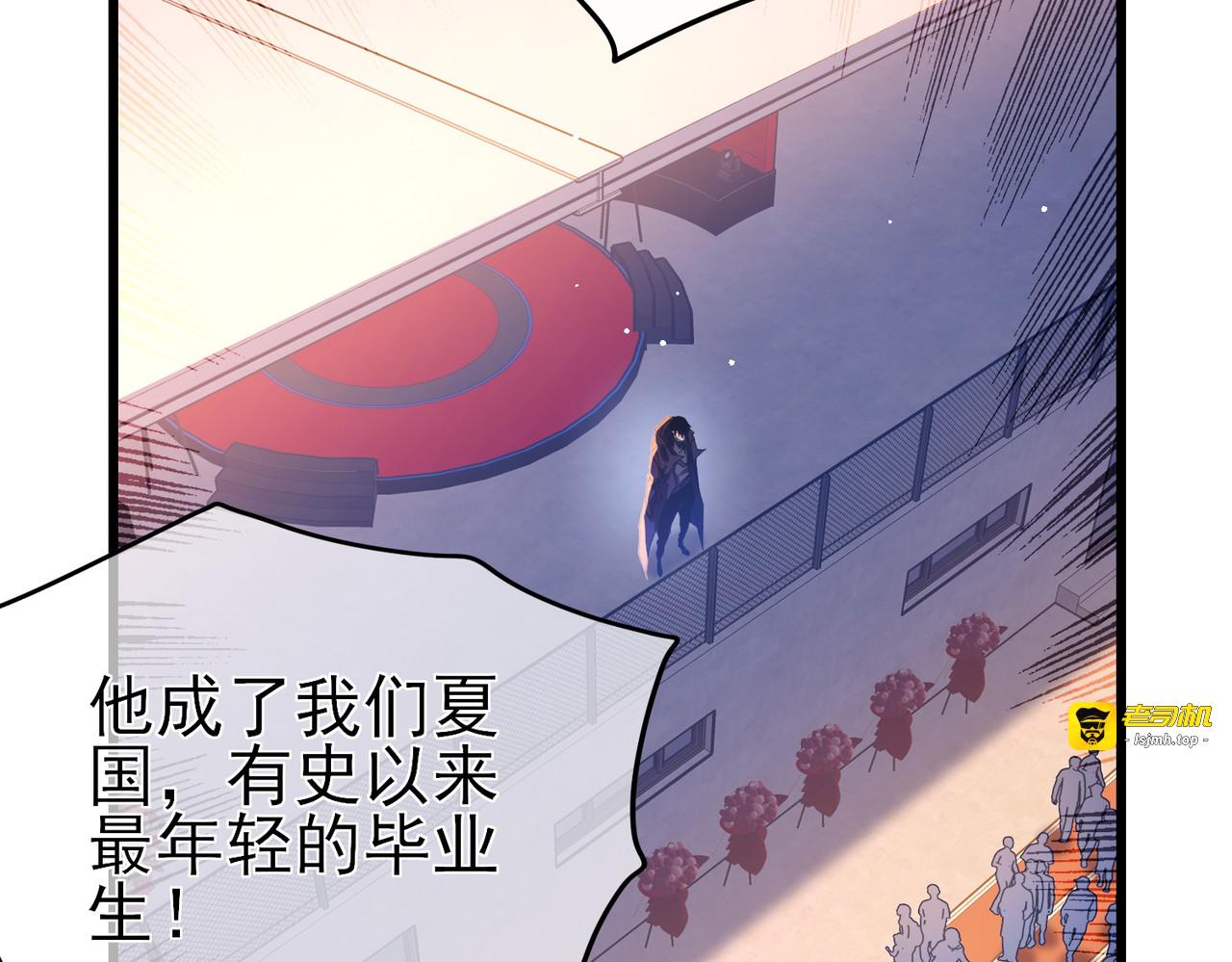 第52话 直播现场遭示爱 第 9 页